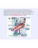 Книга с правами перепродаж 