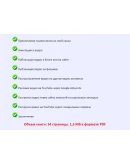 Книга с правами перепродаж 