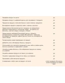 Книга с правами перепродаж 