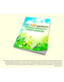 Книга с правами перепродаж 