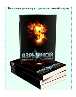 Книга с правами перепродаж 