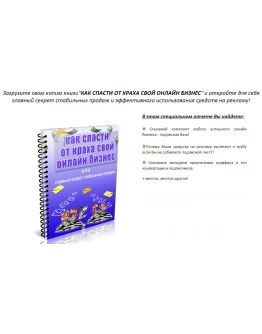 Книга с правами перепродаж 