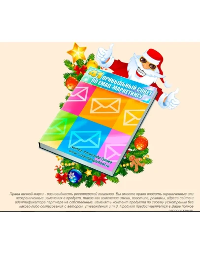 Книга с правами перепродаж 