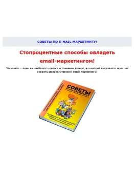 Книга с правами перепродаж 