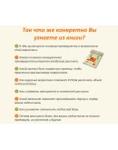 Книга с правами перепродаж 