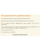 Книга с правами перепродаж 