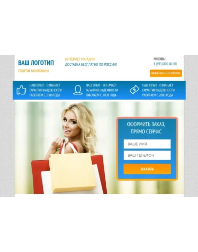 LANDING PAGE 8 1 шт , Готовый шаблон