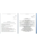 документы и формы по охране труда для стоматологии