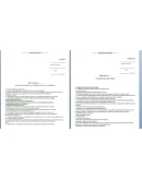 документы и формы по охране труда для стоматологии