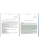 документы и формы по охране труда для стоматологии