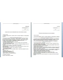 документы и формы по охране труда для стоматологии