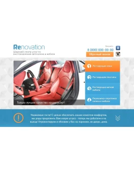 Продающая страница Тюнинг автомобилей Продающая страница Тюнинг автомобилей