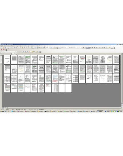 777 Информационная подсистема АРМ специалиста отдела Уп