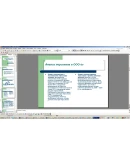 999 Совершенствование отбора и приема персонала