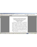 999 Совершенствование отбора и приема персонала