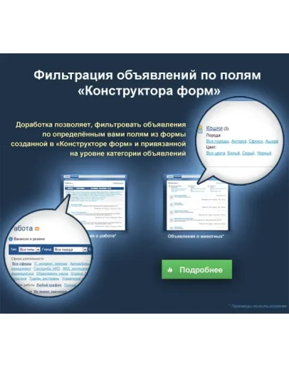 InstantCMS Фильтр объявлений по полям конструктора форм InstantCMS Фильтр объявлений по полям конструктора форм