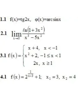 ИДЗ 5.2 Вариант 1. Решения Рябушко А.П. ИДЗ 5.2 Вариант 1. Решения Рябушко А.П.