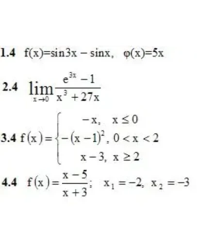 ИДЗ 5.2 Вариант 4. Решения Рябушко А.П.