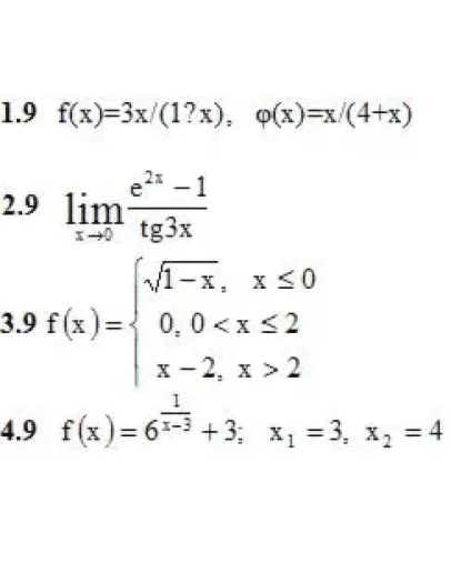 ИДЗ 5.2 Вариант 9. Решения Рябушко А.П.