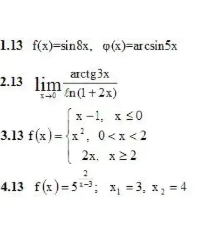 ИДЗ 5.2 Вариант 13. Решения Рябушко А.П. ИДЗ 5.2 Вариант 13. Решения Рябушко А.П.