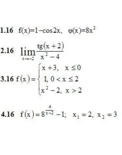 ИДЗ 5.2 Вариант 16. Решения Рябушко А.П.