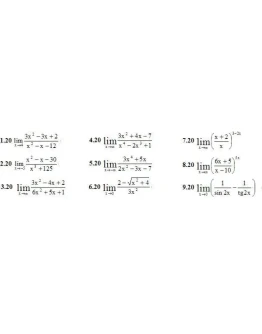 ИДЗ 5.1 Вариант 20. Решения Рябушко А.П.