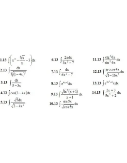 ИДЗ 8.1 Вариант 13. Решения Рябушко А.П.