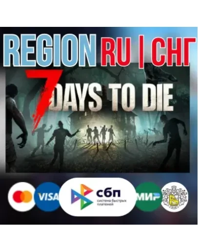 7 Days to Die - STEAM Gift РОССИЯ СНГ KZ UA 7 Days to Die - STEAM Gift РОССИЯ СНГ KZ UA