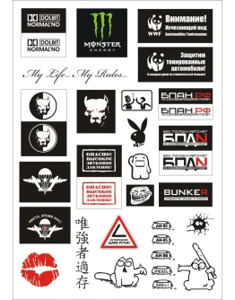 Наклейки на авто. Комплект векторных изображений 1. Наклейки на авто. Комплект векторных изображений 1.