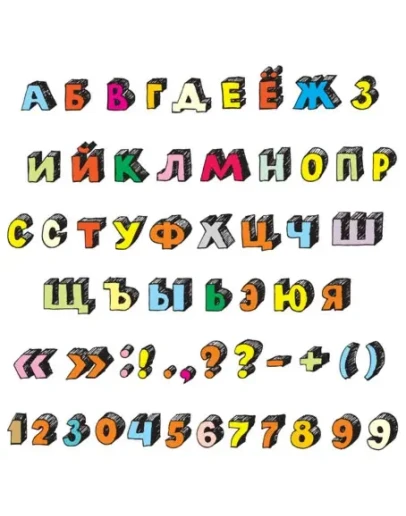 Рисованный русский алфавит в векторе