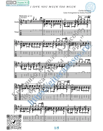 I Love You Much Too Much (Ноты и табы для гитары соло)