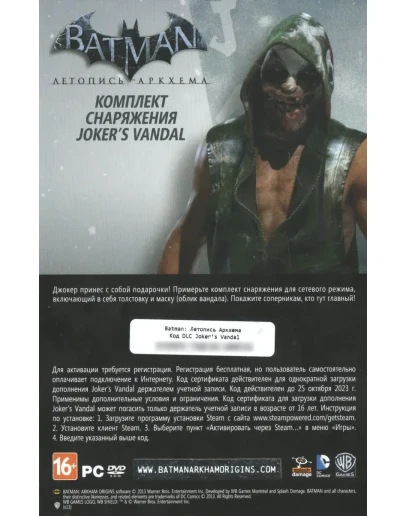 DLC Joker's Vandal для Batman: Arkham Origins