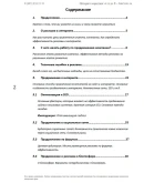 Основы рекламы, продвижения и PR в интернете