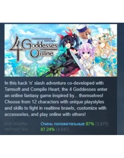Cyberdimension Neptunia: 4 Goddesses Online STEAM KEY