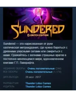 Sundered: Eldritch Edition STEAM KEY GLOBAL+РОССИЯ Sundered: Eldritch Edition STEAM KEY GLOBAL+РОССИЯ