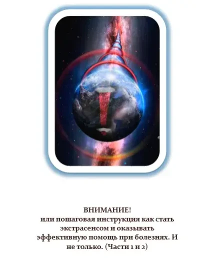 Внимание или пошаговая как стать..