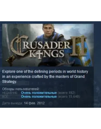 Crusader Kings 2 II STEAM KEY REGION FREE GLOBAL