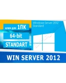 Windows Server 2012 Standard Microsoft Партнёр Windows Server 2012 Standard Microsoft Партнёр