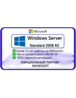 Windows Server 2008 R2 Standard/Enterprise - 1 PC