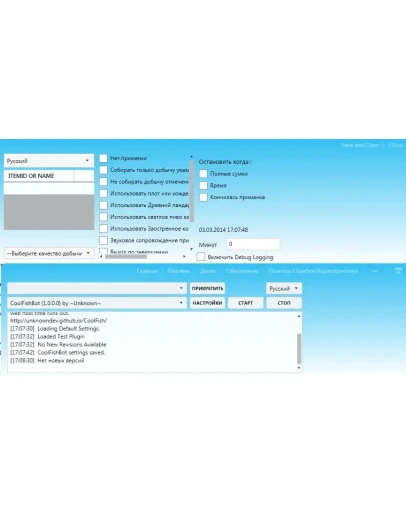 WoW - Бот для рыбалки 5.4.7
