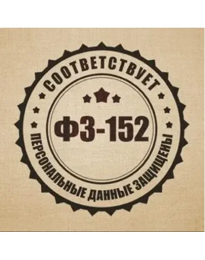 Пакет документов по защите персональных данных