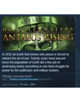 Hostile Waters Antaeus Rising STEAM KEY GLOBAL+РОССИЯ Hostile Waters Antaeus Rising STEAM KEY GLOBAL+РОССИЯ