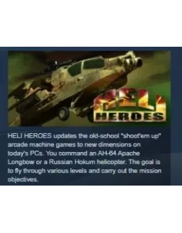 Heli Heroes Полет Валькирий STEAM KEY REGION FREE