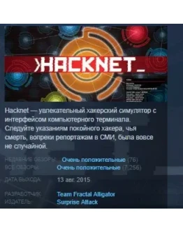 Hacknet Deluxe Edition STEAM KEY REGION FREE GLOBAL