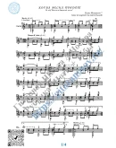 Когда весна придёт (Ноты и табы для гитары соло)