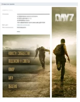 Меню и аватар группы ВКОНТАТЕ 