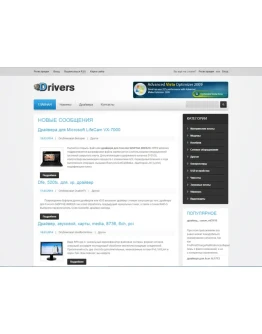 Шаблон для JakoDorgen PRO Software под даунлоад