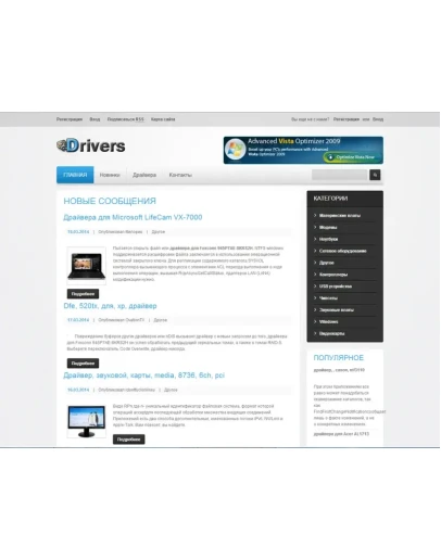 Шаблон для JakoDorgen PRO Software под даунлоад