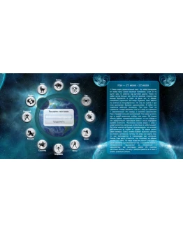 Скрипт СМС платника.