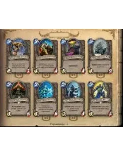 HEARTHSTONE EXPERT PACK (НАБОР КАРТ ЭКСПЕРТА) / GLOBAL